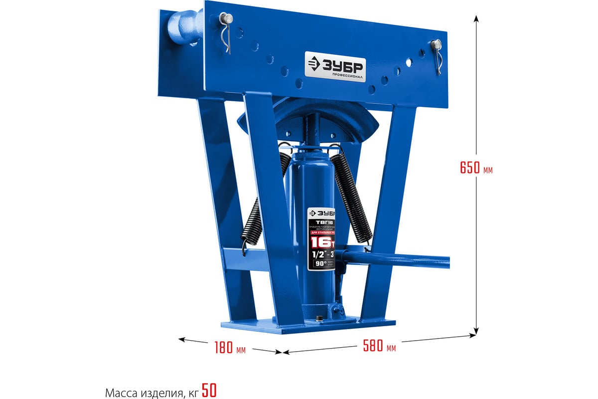 Профессионал гидравлический вертикальный трубогиб ЗУБР ТВГ-16 1/2-3