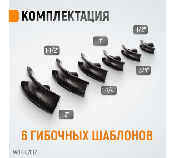 Гидравлический трубогиб 12 т WIEDERKRAFT WDK-87012
