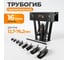 Трубогиб гидравлический WIEDERKRAFT усилие 16 т, для труб 12,7-76,2 мм WDK-87016 2