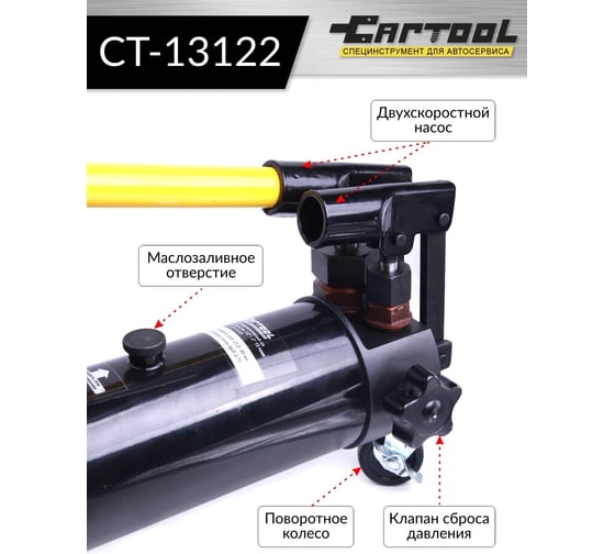 Гидравлический трубогиб со встроенным насосом Car-tool 1/2” - 2”, 13 т CT-13122