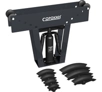 Гидравлический трубогиб СОРОКИН 16т 3" 7.84