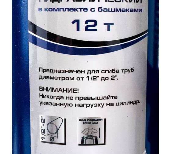 Гидравлический трубогиб 1 2"–2", 12 т, в комплекте с башмаками STELS 18116 4