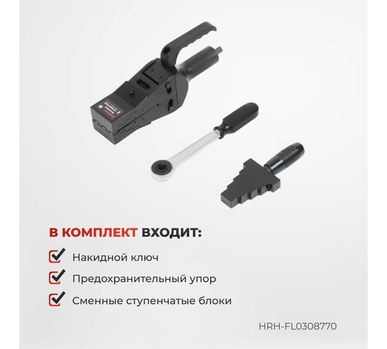 Механический разгонщик фланцев Harrison 8 тонн HRH-FL0308770
