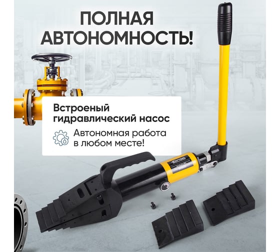 Расклиниватель фланцев гидравлический Car-tool 10 т, автономный CT-1081G