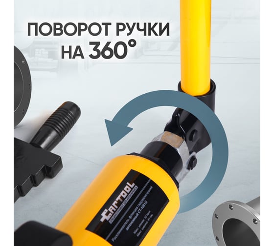 Расклиниватель фланцев гидравлический Car-tool 10 т, автономный CT-1081G