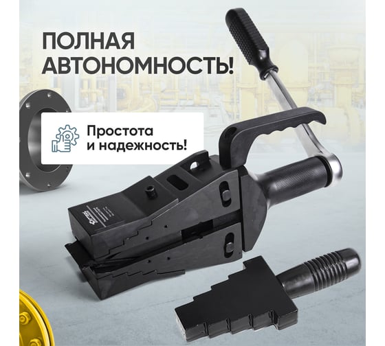 Расклиниватель фланцев ручной механический Car-tool 8 т CT-0877M