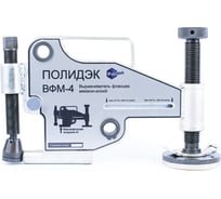 Выравниватель фланцев механический Полидэк ВФМ4