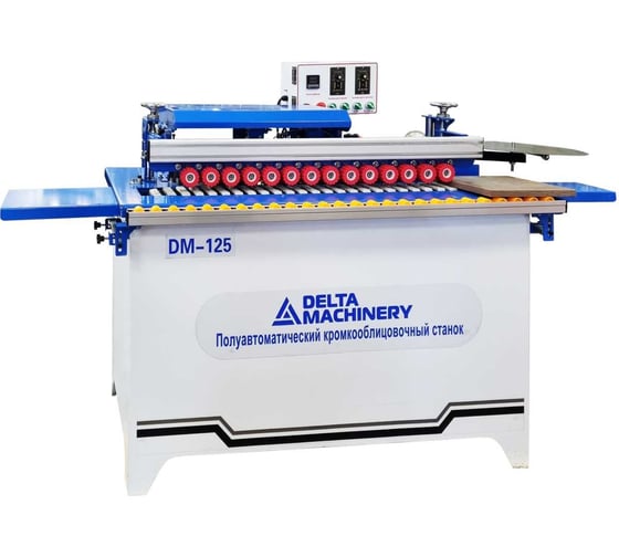 Кромкооблицовочный станок Delta Machinery DM-125 01-4926 1