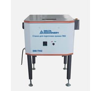Станок для подготовки кромки пвх Delta Machinery DM-TH2 01-1313