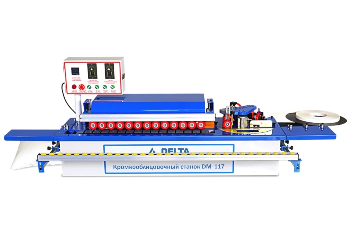 Станки Кромкооблицовочные Купить В Нижнем Новгороде