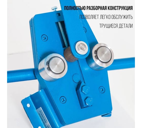 Комплект 4 станка STANCRAFT Улитка, Торсион, Гнутик, Атлант M033