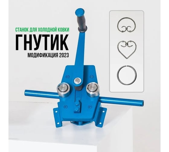 Комплект 4 станка STANCRAFT Улитка, Торсион, Гнутик, Атлант M033