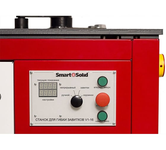 Станок для гибки завитков, скручивания торсировки Smart&solid V2-16