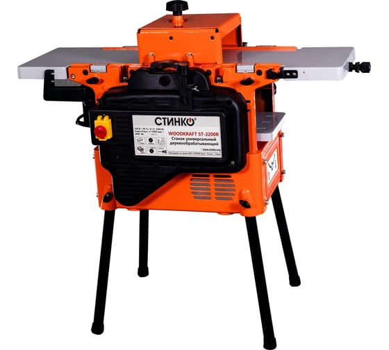 Универсальный деревообрабатывающий станок STINKO WOODKRAFT рейсмус ST-2200R