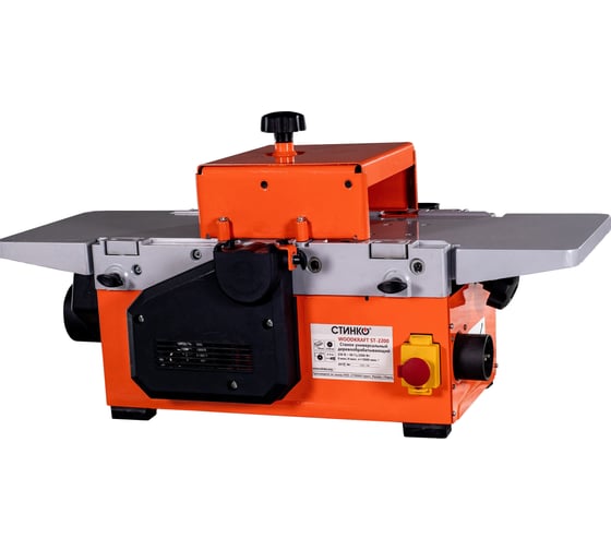 Универсальный деревообрабатывающий станок STINKO WOODKRAFT ST-2200