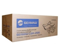 Станок Белмаш СДМ-2500