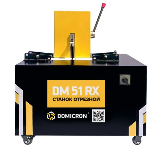 Отрезной станок для РВД DOMICRON DM51 RX (380 В) DM51RX380V 1