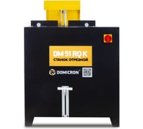 Отрезной станок для РВД DOMICRON DM 51RQK (220 В) DM51RQK220V