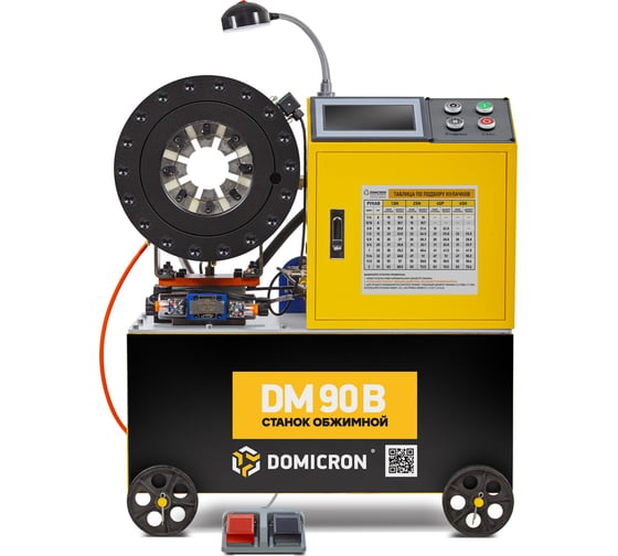 Обжимной пресс станок для РВД DOMICRON Smart Panel DM 90B (220V) DM90B220V