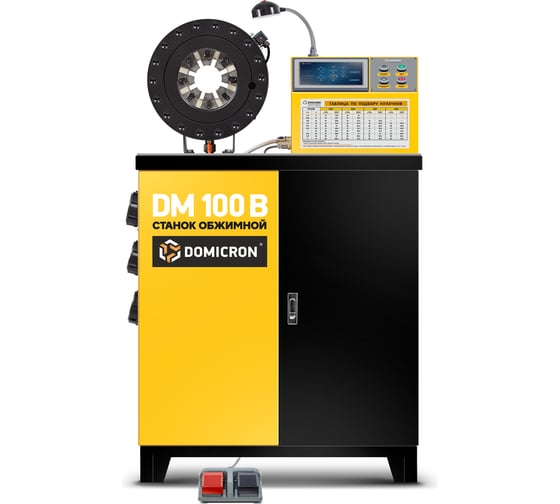 Станок DOMICRON обжимной пресс для РВД SMART PANEL DM 100B (380V) мотор Siemens DM100B380VS