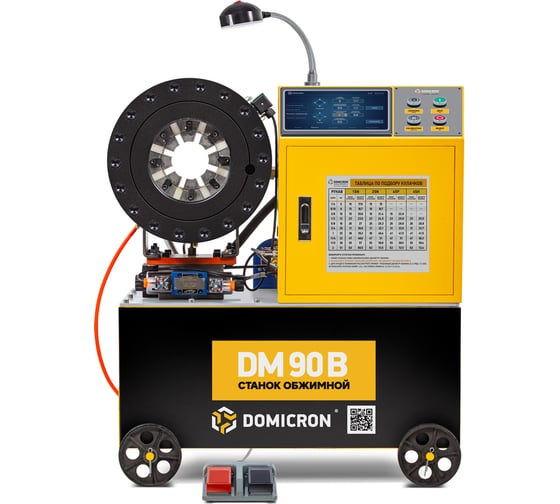Станок DOMICRON обжимной пресс для РВД Smart Panel DM 90B (380V) Мотор China DM90B380V 1