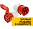 Станок обжимной DOMICRON пресс для РВД Smart Panel DM 90 BF (380V) DM90BF380V 25