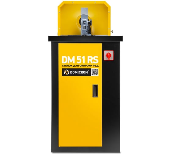 Окорочный станок DOMICRON DM 51RS (220 В) DM51RS220V