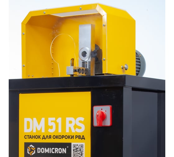 Окорочный станок DOMICRON DM 51RS (220 В) DM51RS220V
