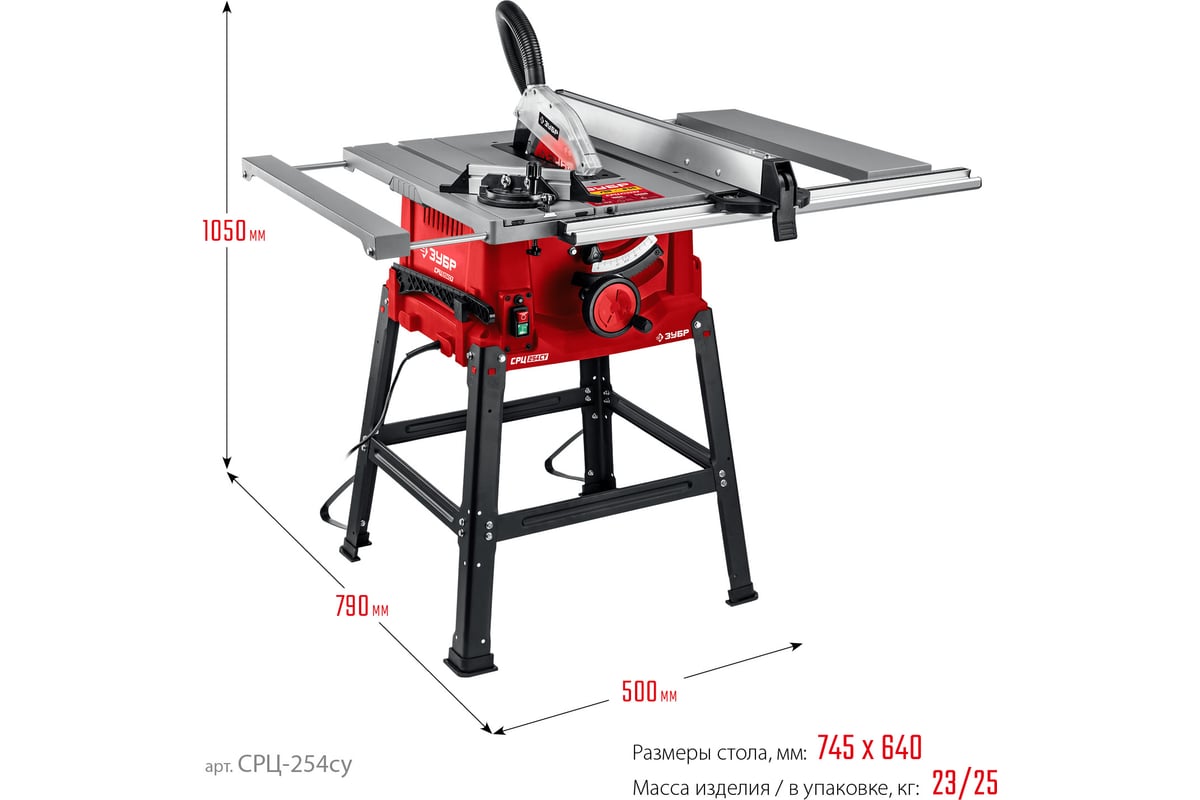 Напольный распиловочный станок ЗУБР 1900 Вт, со станиной и удлинителем  СРЦ-254су - выгодная цена, отзывы, характеристики, 1 видео, фото - купить в  Москве и РФ