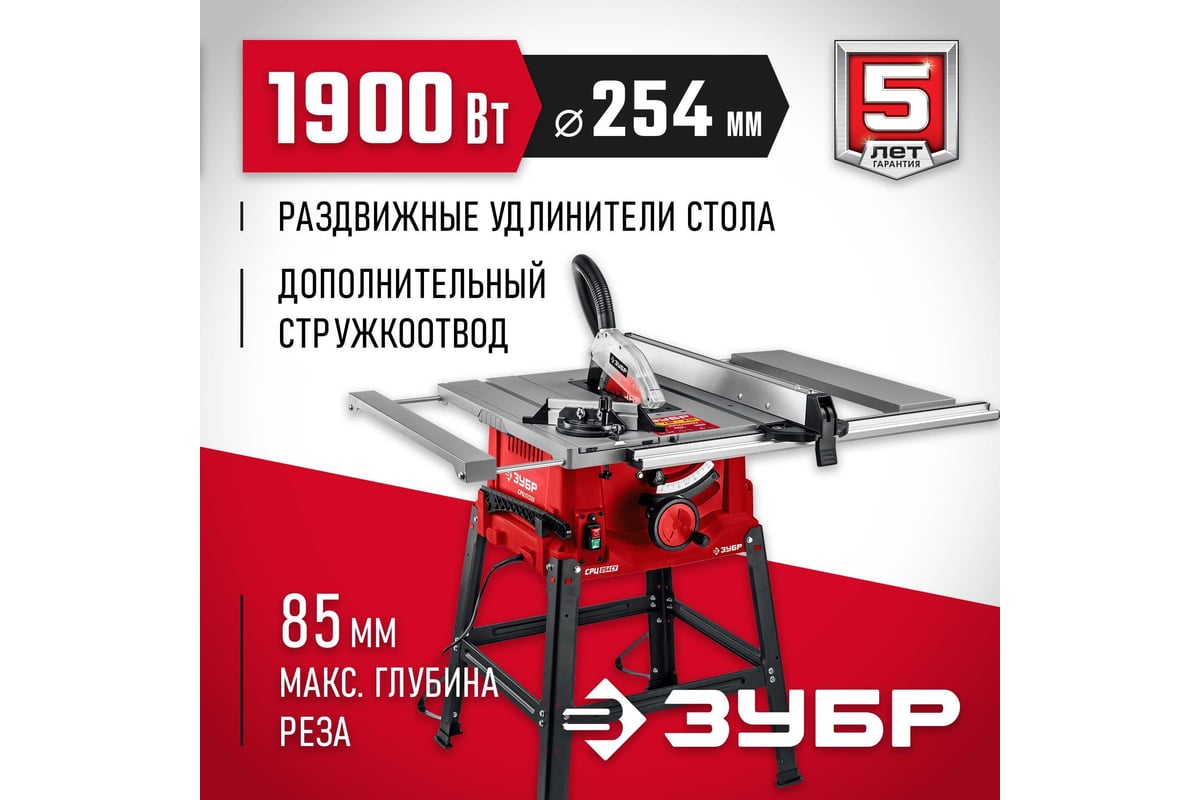 Станок Распиловочный Зубр Срц 254с 1900w Купить