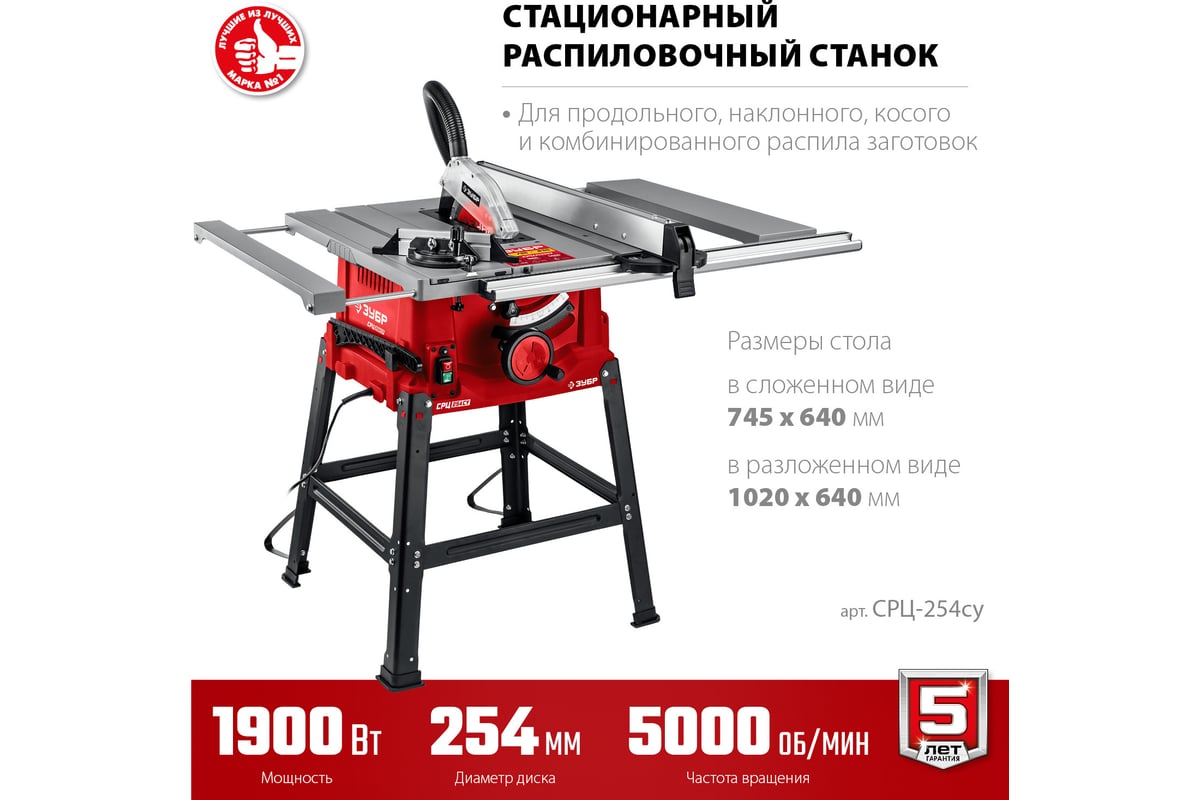 Станок Распиловочный Зубр Срц 254с 1900w Купить