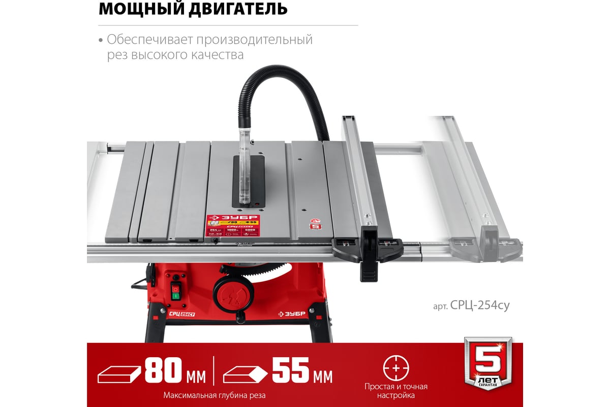 Станок Распиловочный Зубр Срц 254с 1900w Купить