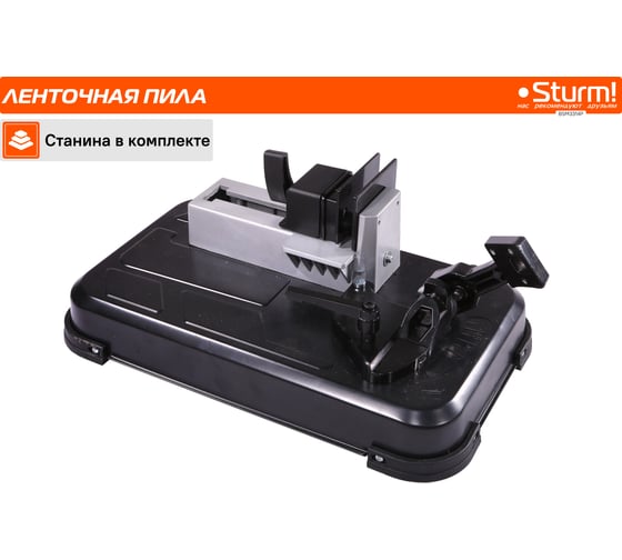 Ленточная пила Sturm BSM3314P