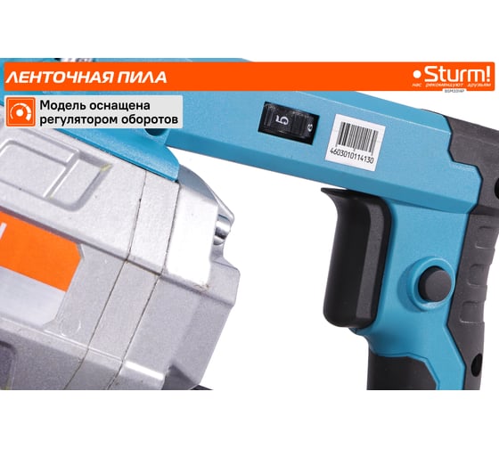 Ленточная пила Sturm BSM3314P