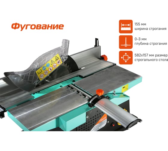 Портативный деревообрабатывающий станок Sturm TS15521
