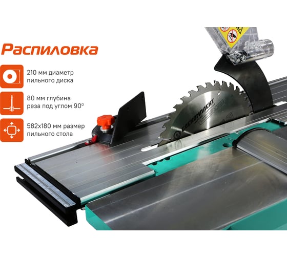 Портативный деревообрабатывающий станок Sturm TS15521