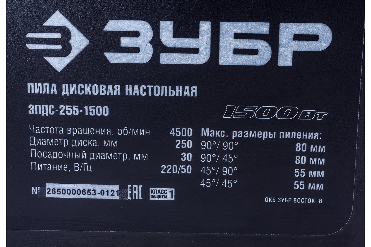 Настольная дисковая пила ЗУБР ЗПДС-255-1500 - выгодная цена, отзывы .