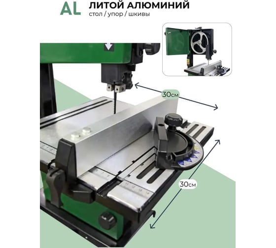 Вертикальная ленточная пила FABTEC BS8 62697