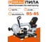 Ленточная пила FABTEC BS-85 55491 2