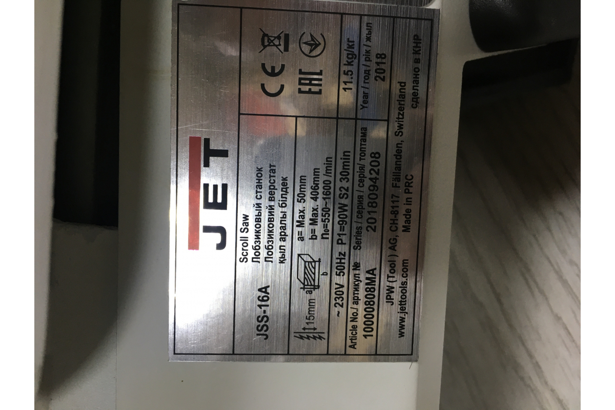 Лобзиковый станок JET JSS-16A 10000808MA - выгодная цена, отзывы .