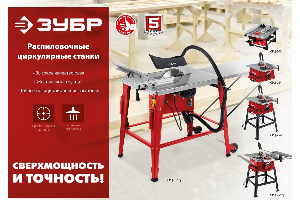 Циркулярный (распиловочный) станок VPK GTS-V 450