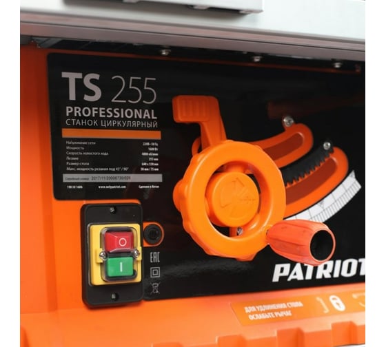 Циркулярный распиловочный станок PATRIOT TS 255 190301606