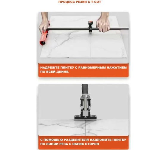 Плиткорез TTOOLS T-CUT TTCUT