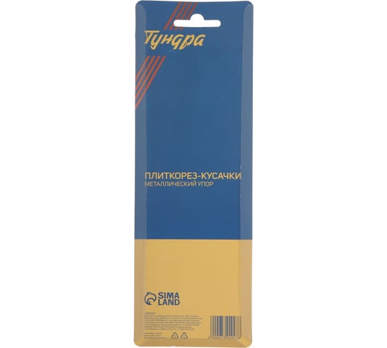 Плиткорез-кусачки ТУНДРА металлический упор, 200 мм 7392927