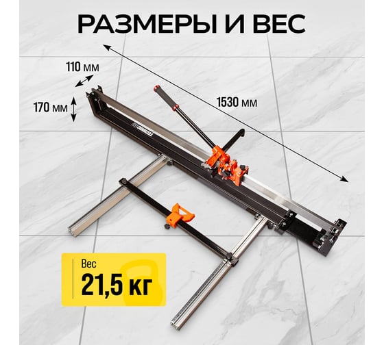 Ручной плиткорез TECHNICOM 1200 мм, c лазерным лучом, точность реза 1 мм, АКБ 2000мАч, рельса из твёрдо-легированной стали TC-1200G