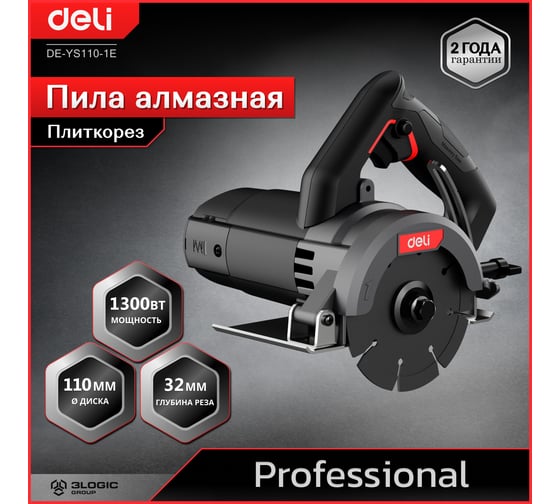 Профессиональная алмазная пила (плиткорез) DELI DE-YS110-1E (1300Вт, диск 110 мм, глубина реза 32 мм, 13000 об/мин) 134565