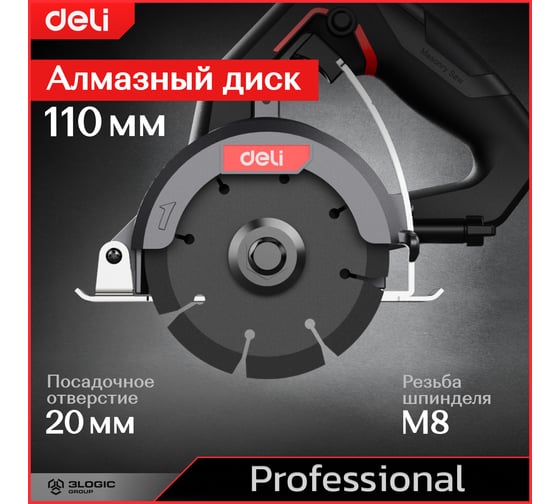 Профессиональная алмазная пила (плиткорез) DELI DE-YS110-1E (1300Вт, диск 110 мм, глубина реза 32 мм, 13000 об/мин) 134565
