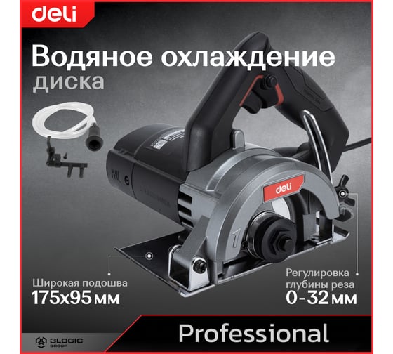 Профессиональная алмазная пила (плиткорез) DELI DE-YS110-1E (1300Вт, диск 110 мм, глубина реза 32 мм, 13000 об/мин) 134565