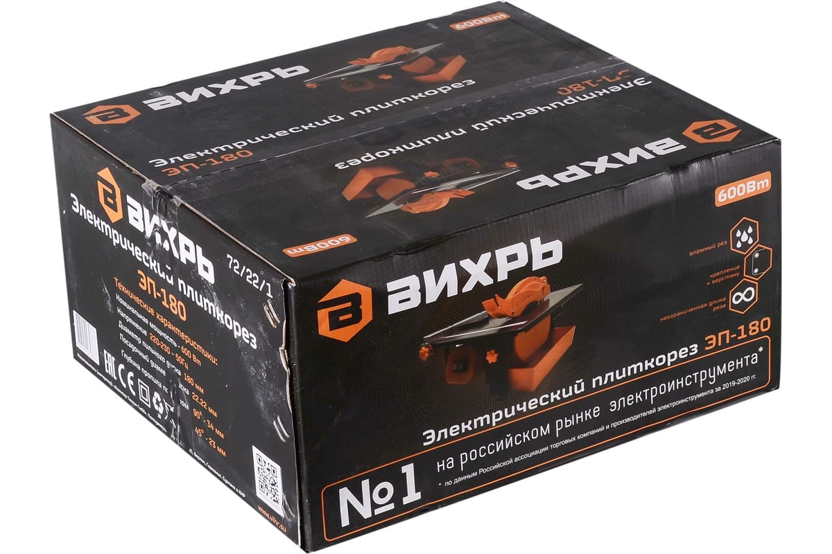 Электрический плиткорез Вихрь ЭП-180 72/22/1 - выгодная цена, отзывы ...
