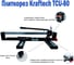 Плиткорез EMMY Kraftech KT/TCU 80 800001 8
